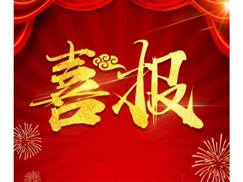 新鄉(xiāng)通達(dá)中標(biāo)科隆新能源ERP項(xiàng)目，U9Cloud又添新能源行業(yè)客戶