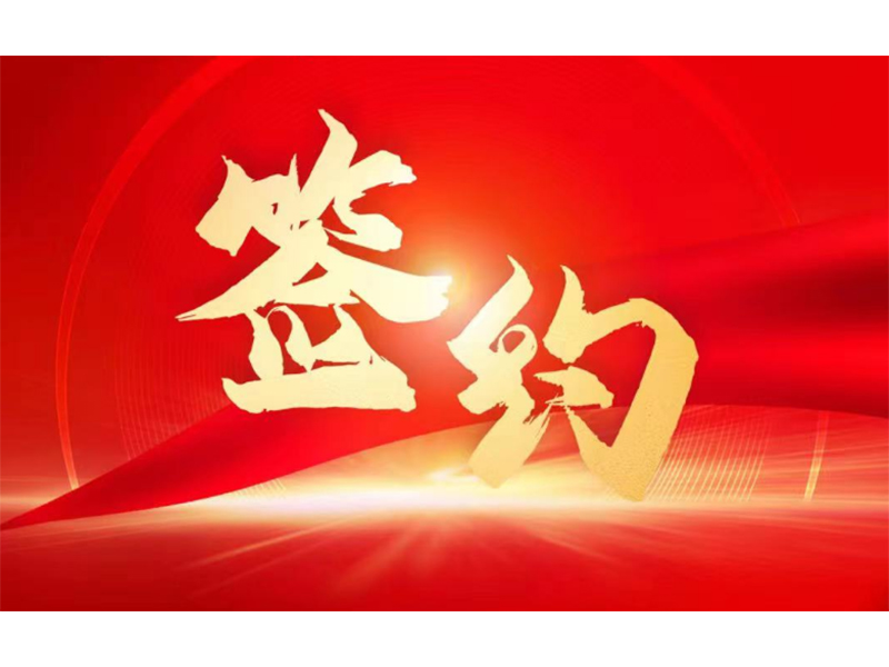 U9Cloud簽約拓新藥業(yè)，用友服務(wù)新鄉(xiāng)全部上市企業(yè)